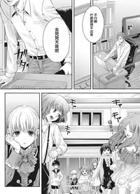 [Miyashita Kitsune] Otokonoko wa Ai o Uru ~ Kinki no Yakata~ 3 (♂BL♂ Love Love Comics) [Chinese] [瑞树汉化组] [Digital]