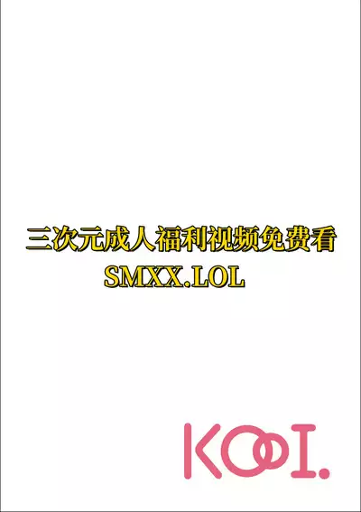 [Touno itsuki] Netori Ryokan ~Dokuzu Oji-san no Netoneto Shitsukoi Bishoujo Ryoujoku~ 1-6 [Chinese]