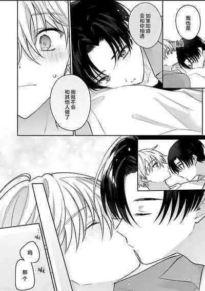 Sagashimonoha Kimidesuka｜你是我的所寻之物吗