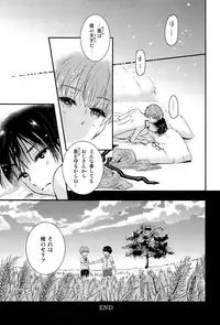 (COMITIA120) [Natsukanmi (Ko-ri Azuki)] Boku ni Totte Kawaru Kimi ni Boku no Subete o Sasageyou