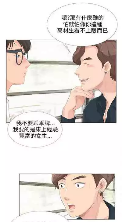 小褲褲精靈 1-27