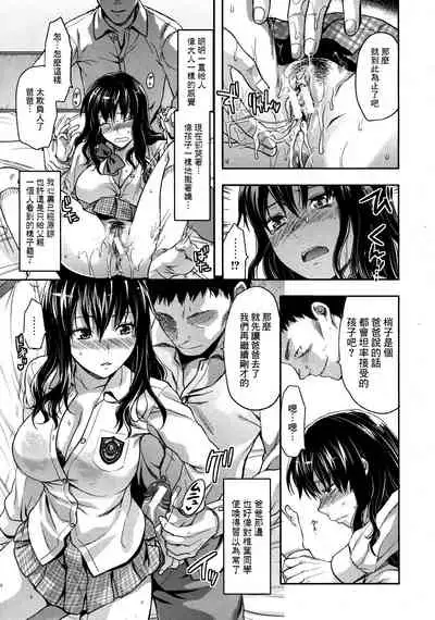 [Yuzuki N Dash] Shiibasan no Ura no Kao [Chinese]