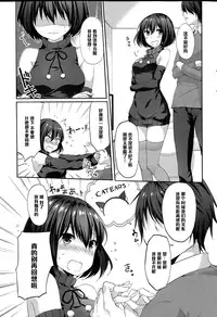 [Itou Nanami] Memorial Surprise (COMIC Potpourri Club 2015-03) [Chinese] [黑条汉化]