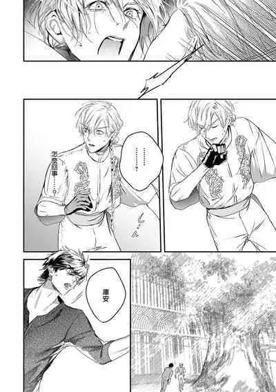 [Seina Anji] World's End Blue Bird | 末世青鸟 Ch. 4-10 + 特典 + 11-12 [Chinese] [Digital]