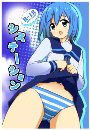 [Lapis Lazuli (Tukazi)] Seitokai no Harem (Seitokai no Ichizon) [Digital]