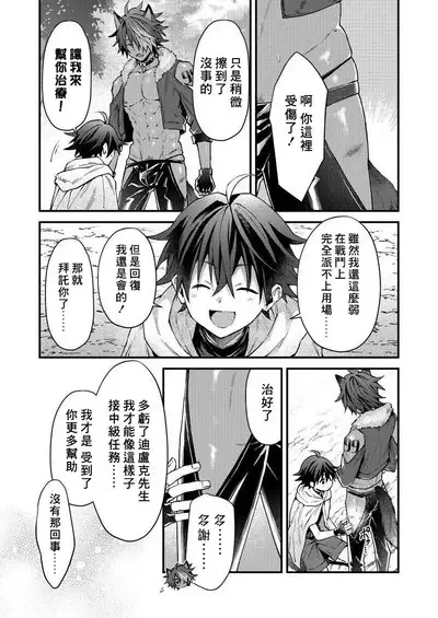 Kemonohito onisan tadaima hatsujochu!? | 兽人小哥正在发情中!? Ch. 1-4