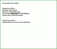 [Anthology] Karyou Zettai Ryouiki 2013-02 [Digital]