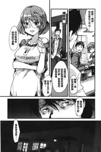 [Uchi-uchi Keyaki] Kanojo, Koi shite, Sex | 女孩、談戀愛、做愛做的事 [Chinese]