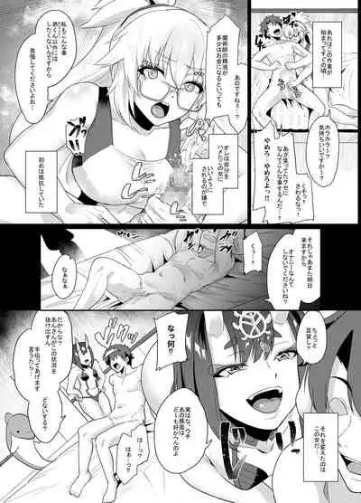 Ore to no Toki yori Ureshisou ni Suruna yoo…