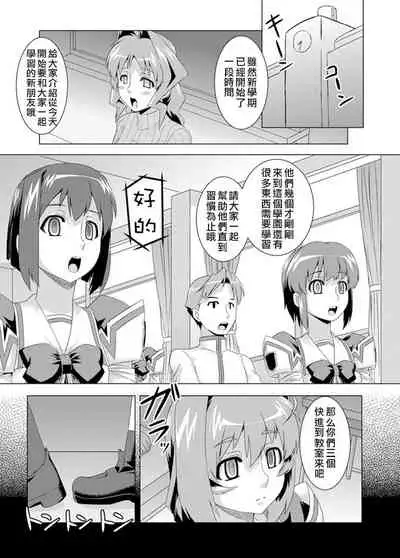 [Izanagi (Otoo)] NetoLove02 (Muv-Luv) [Chinese] [xyzf个人汉化] [Digital]