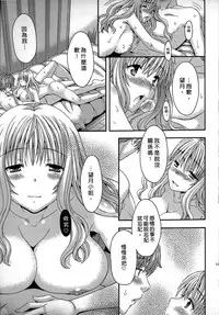 [Maripyon] AV na Kanojo | AV派女友 [Chinese]