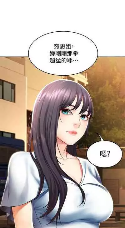 [嫌疑犯H & 金Zetta] 寄宿日記 1-76 官方中文（連載中）