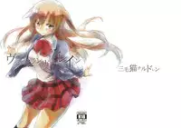 (C85) [Mikeneko-Children (Amamiya Yuki)] Virgin Summer Rain + Paper (Chuunibyou demo Koi ga Shitai!)