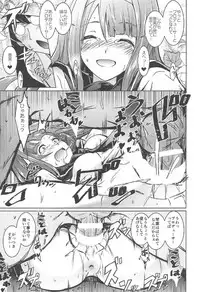 (C92) [Grace (Yokoyama Naoki)] Koto Megu Elena no "Otona no Settai Gasshuku" ni Try Star (The IDOLM@STER MILLION LIVE!)