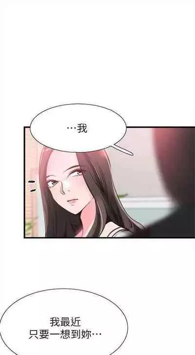 [週日] [90's magazine & Seize] 校園live秀 1-63 官方中文（連載中）