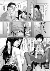 [ICE] Mesujiru Shibori Nama! [Digital]