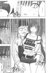 [Crimson] Idol Kyousei ~Smapho de Meirei shita Koto ga Genjitsu ni~ [Kanzen Ban] 1 | 偶像明星強制操作 ~用手機所下達的命令都會被實踐~【完全版】1 [Chinese]