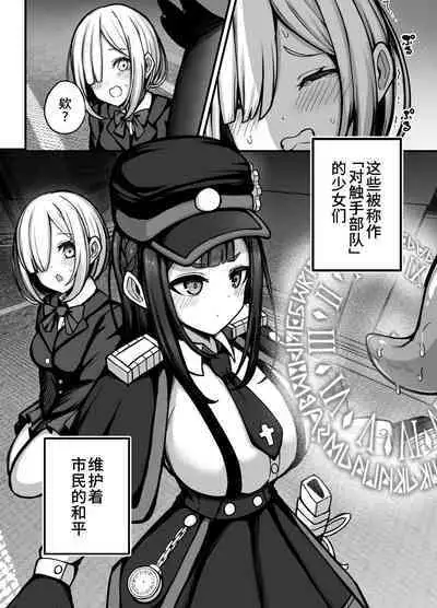 Jikan Sōsa Nōryoku o Motsu Taimashi-Chan ga Nōryoku o Iden Shita Shokushu o Shussan Suru Hanashi