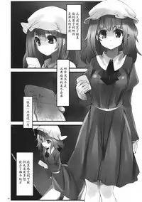 (C82) [Gokusaishiki, U.M.E.Project (Aya Shachou, ukyo_rst)] Girls In The Dark (Touhou Project) [Chinese] [靴下汉化组]