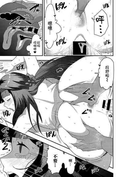 Osewa Daisuki Onee-chan | 喜歡照顧人的大姐姐