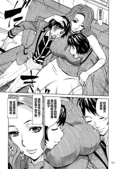 [Makimura Akari] Oba-san dakedo, Daite Hoshii. [Chinese] [911的个人汉化]