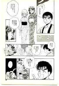 [Mutsuki Tsutomu] O-Tomodachi de Ite ne ♥