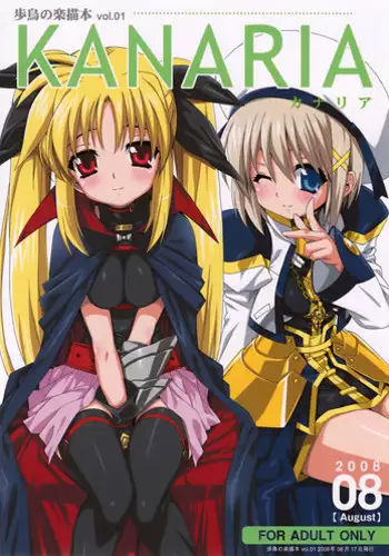 [SION] ho tori no raku byou hon vol.01 KANARIA (various)(C74)