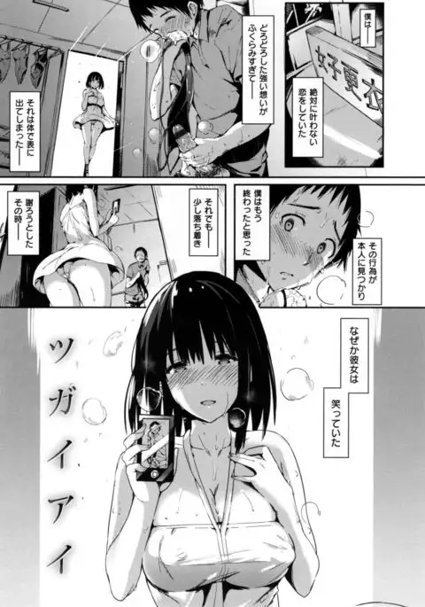 Flappy! - Flappy Sugar Babies ♪ -