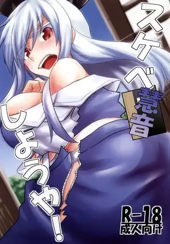 いいわけも出来ない ~姉彼~ 16