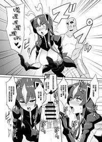 (C93) [Izanagi (Otoo)] Saimin Oji-san VS Zetton-san (Kaiju Girls) [Chinese] [Lolipoi汉化组]