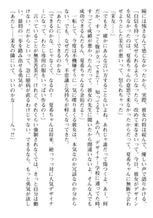 百合色コーディネート