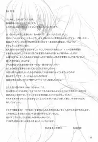 (C82) [Aki no Yonaga ni Yoiyami ni (Nagatsuki Rio)] Kouma Ihen ~Hakurei Reimu hen~ (Touhou Project)