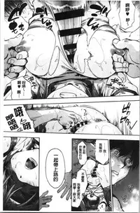 Harem Spiral | 後宮般的淫慾螺旋