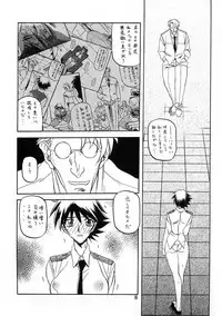 [Sankaku Apron (Sanbun Kyoden, Umu Rahi)] Yuumon no Hate Juu [2004-02]