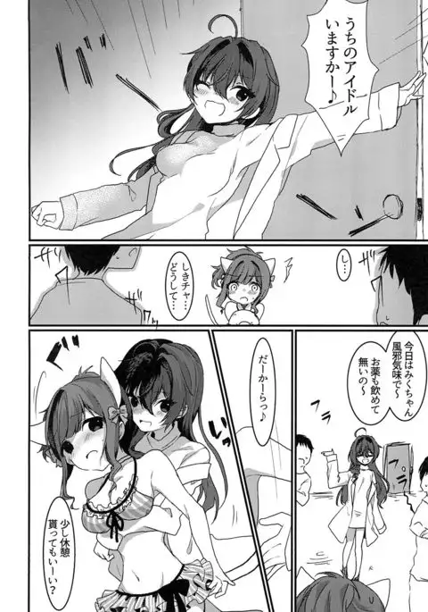 Nyan to Ecchi na Spectacle