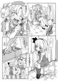 (Kouroumu 11) [Ikuiku Com (Flanvia)] Ikuiku Com Go! (Touhou Project)