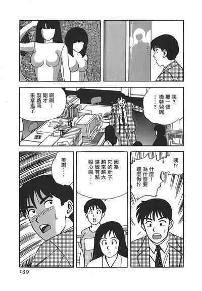 Makuhiru Yumeko | 夢子的異色世界