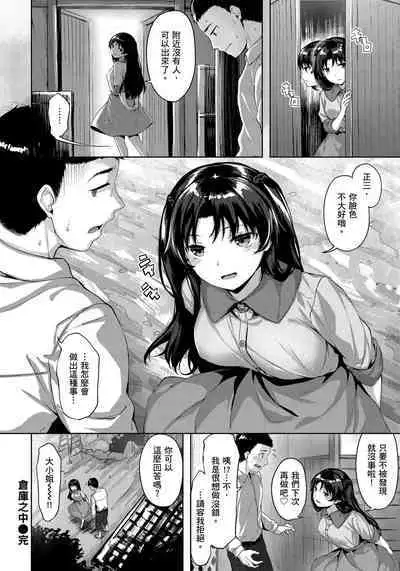 Yurete Midarete | 盡情搖擺 忘情淫亂