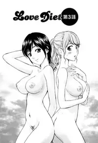 [Azuma Taira] Love Diet