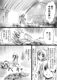 [Dende] Fushigi Sekai -Mystery World- Nonona 16 ~Ao no Kyuuseishu to Inma Shokubutsu Tsukai no Yashiki~