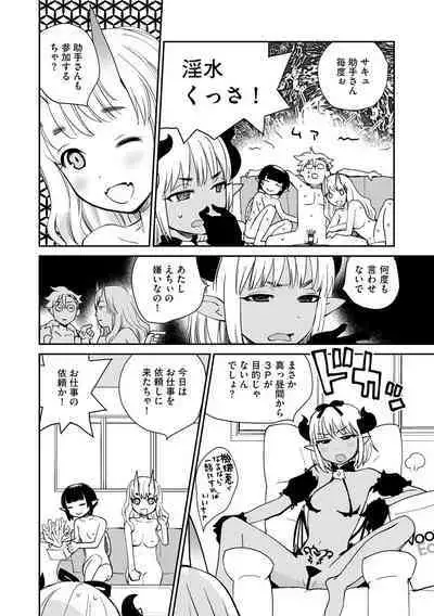 Kikai Intei@MACHIDA 01 - the Salacious Ditictive @MACHIDA Disorder