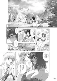 [Hagiwara Kazushi] Bastard complete edition vol2 [Jap]