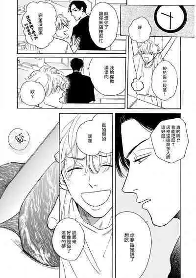 Nikushoku Kumikyoku | 肉食组曲 Ch. 1-8