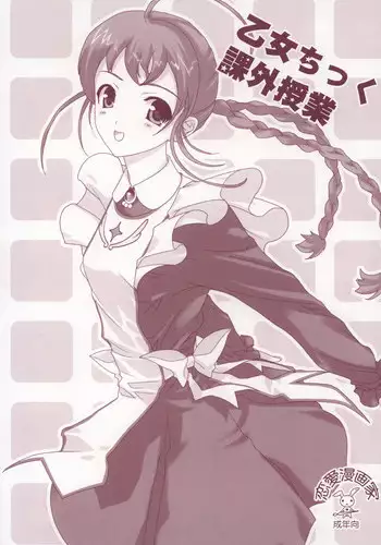 [sekimori kurein]yandere mahoutuka i ha sekizou no otome sika ai se nai mazyo ha manadesi no atu i kuti zuke de tokeru~01｜病娇魔法使只爱石像少女 融化在爱徒热烈亲吻中的魔女~01[Chinese] [橄榄汉化组]