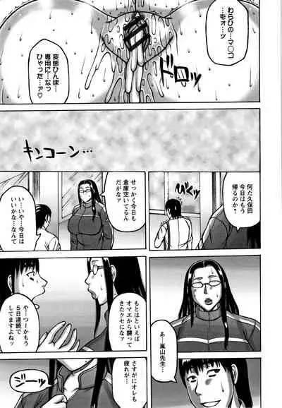 Tsuma ga Kemono ni Kaeru Toki