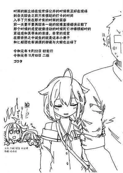 Ikisaki | 路之彼方