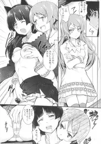 (C79) [Circle ARE (Cheruno, Kasi)] Ore no Imouto ga Shiki na Wake ga Nai (Ore no Imouto ga Konna ni Kawaii Wake ga Nai, Shiki)