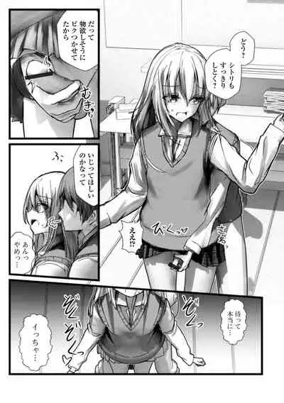 Gekkan Web Otoko no Ko-llection! S Vol. 69