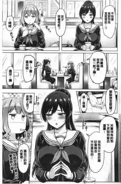 [Okumoto Yuuta] Pai Parade | 女乳 鑑賞品評 [Chinese]