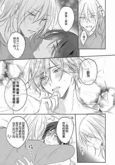 Kimi to janakya Koi mo Dekinai | 倘若不是你,恋爱就无从谈起 1-7 end